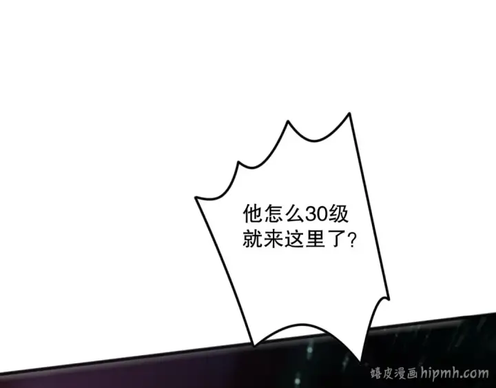 《死灵法师！我即是天灾》第108话 又一个源始符文？！图120
