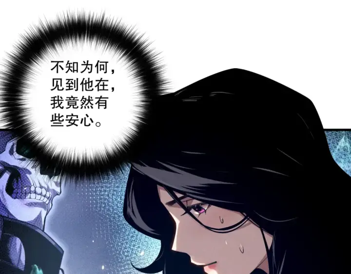 《死灵法师！我即是天灾》第108话 又一个源始符文？！图124