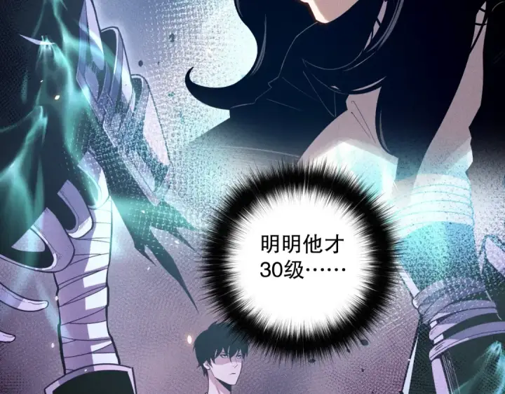 《死灵法师！我即是天灾》第108话 又一个源始符文？！图125