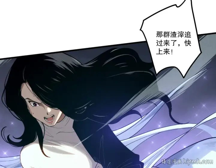 《死灵法师！我即是天灾》第108话 又一个源始符文？！图136