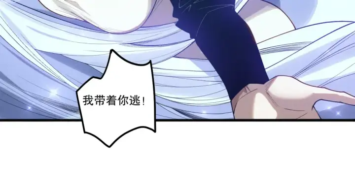 《死灵法师！我即是天灾》第108话 又一个源始符文？！图137
