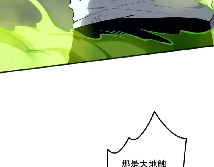 《死灵法师！我即是天灾》第108话 又一个源始符文？！图26