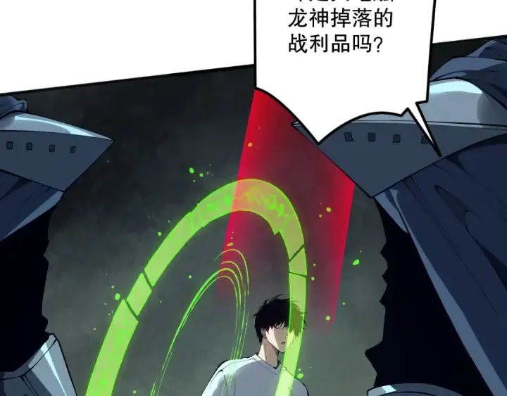 《死灵法师！我即是天灾》第108话 又一个源始符文？！图27