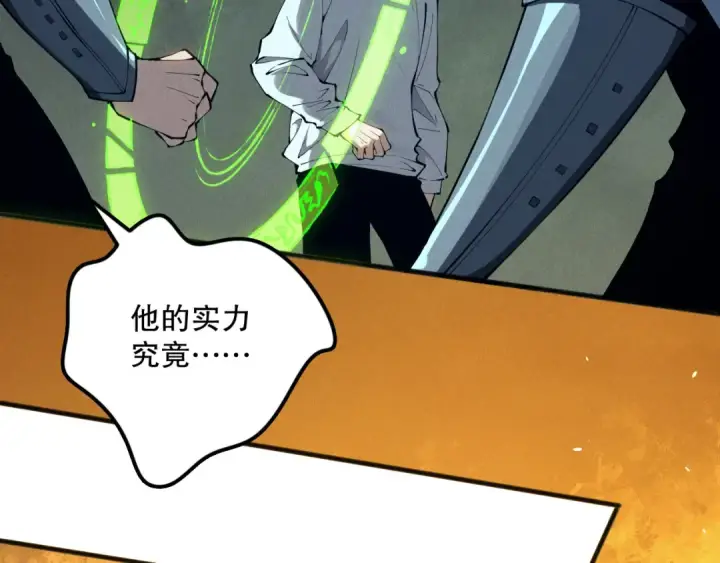 《死灵法师！我即是天灾》第108话 又一个源始符文？！图28