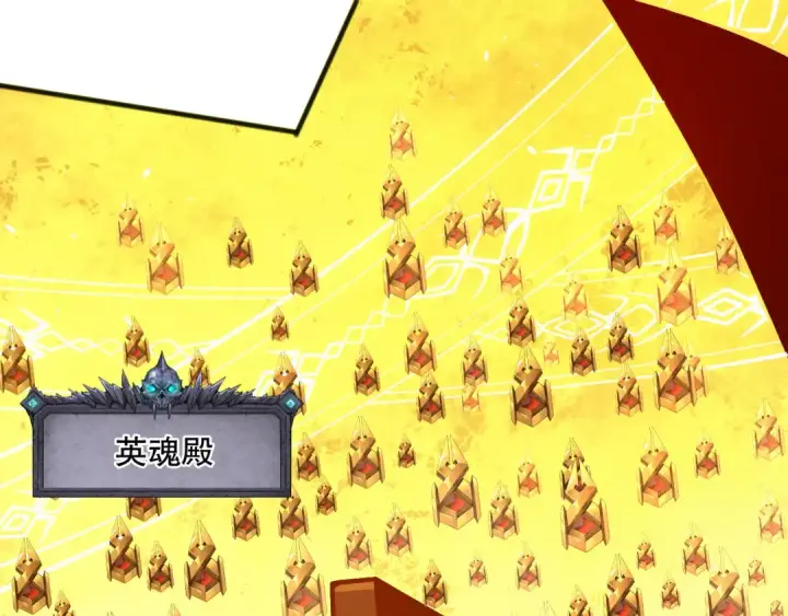 《死灵法师！我即是天灾》第108话 又一个源始符文？！图30