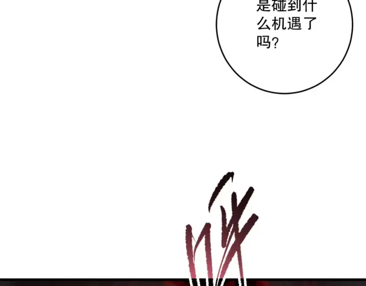 《死灵法师！我即是天灾》第108话 又一个源始符文？！图41