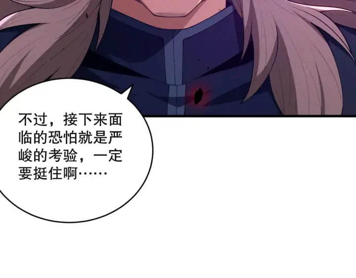 《死灵法师！我即是天灾》第108话 又一个源始符文？！图47