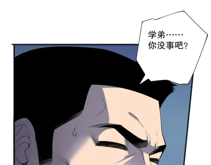 《死灵法师！我即是天灾》第108话 又一个源始符文？！图5