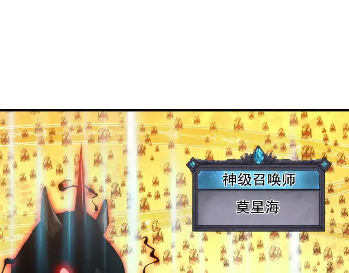 《死灵法师！我即是天灾》第108话 又一个源始符文？！图50