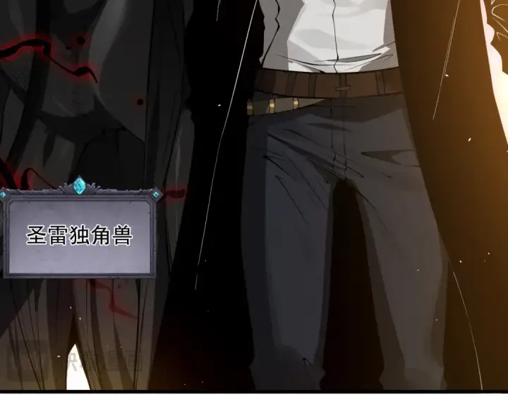 《死灵法师！我即是天灾》第108话 又一个源始符文？！图52