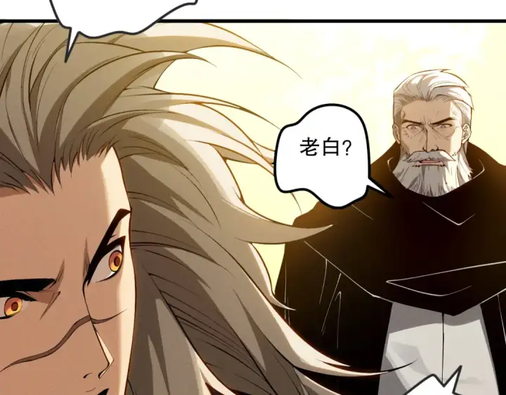 《死灵法师！我即是天灾》第108话 又一个源始符文？！图54