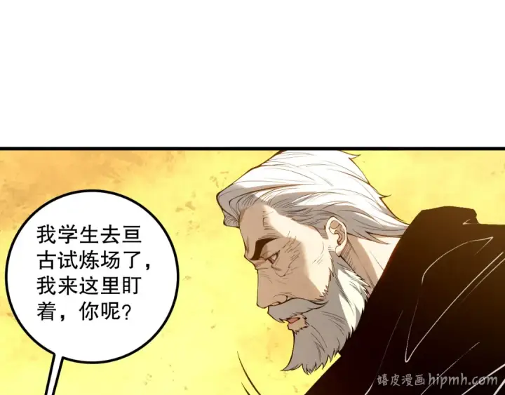 《死灵法师！我即是天灾》第108话 又一个源始符文？！图56