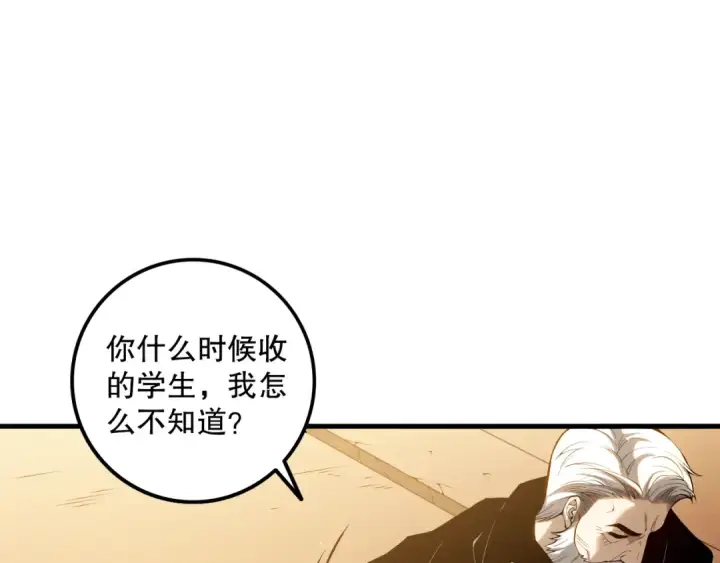 《死灵法师！我即是天灾》第108话 又一个源始符文？！图61