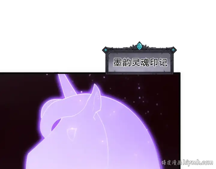 《死灵法师！我即是天灾》第108话 又一个源始符文？！图64