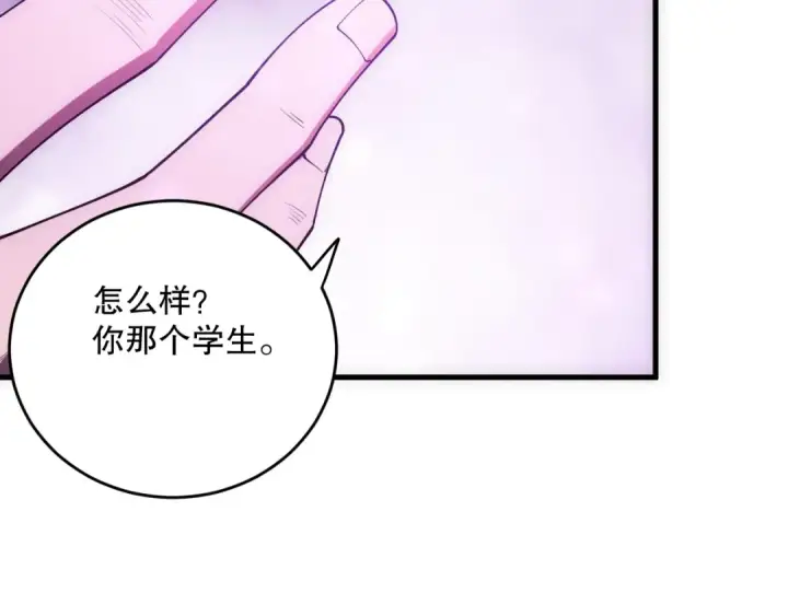 《死灵法师！我即是天灾》第108话 又一个源始符文？！图66