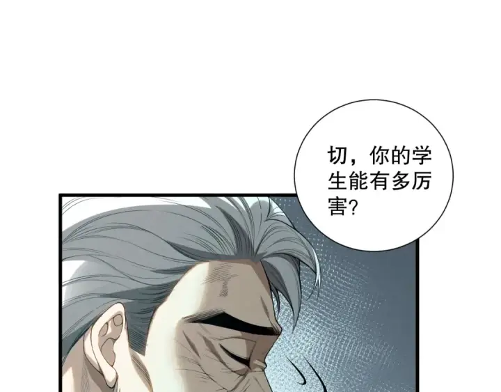 《死灵法师！我即是天灾》第108话 又一个源始符文？！图76