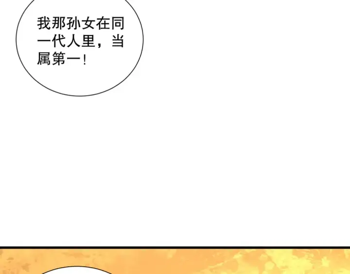 《死灵法师！我即是天灾》第108话 又一个源始符文？！图78