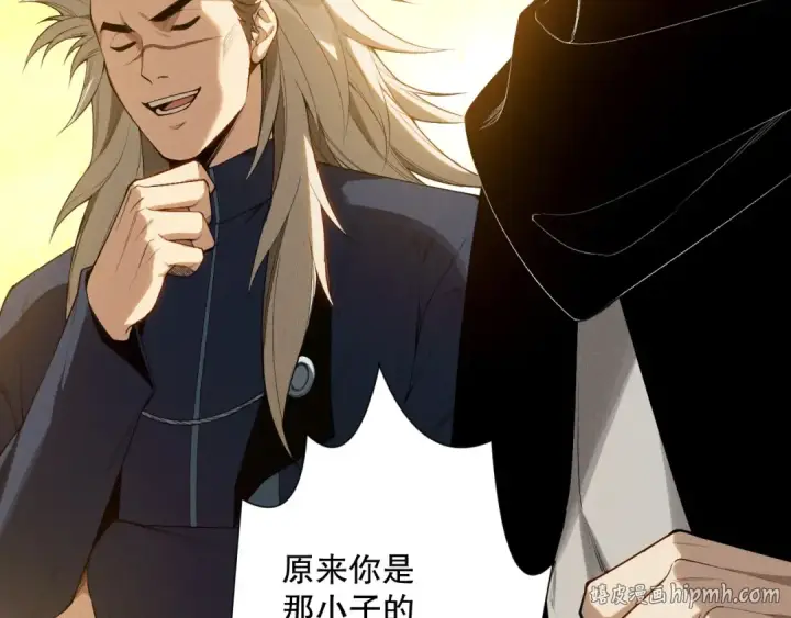 《死灵法师！我即是天灾》第108话 又一个源始符文？！图80