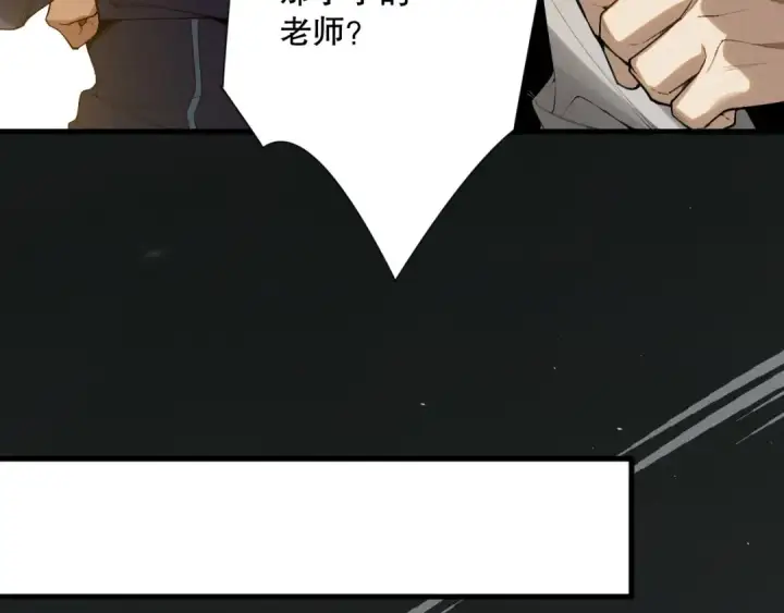 《死灵法师！我即是天灾》第108话 又一个源始符文？！图81
