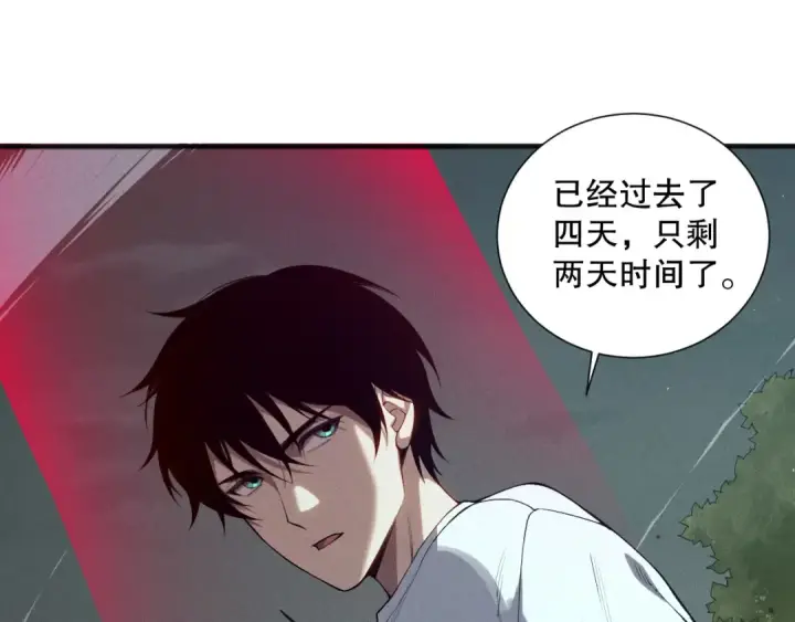 《死灵法师！我即是天灾》第108话 又一个源始符文？！图87