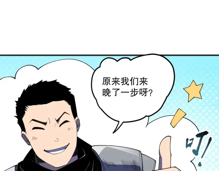 《死灵法师！我即是天灾》第108话 又一个源始符文？！图94