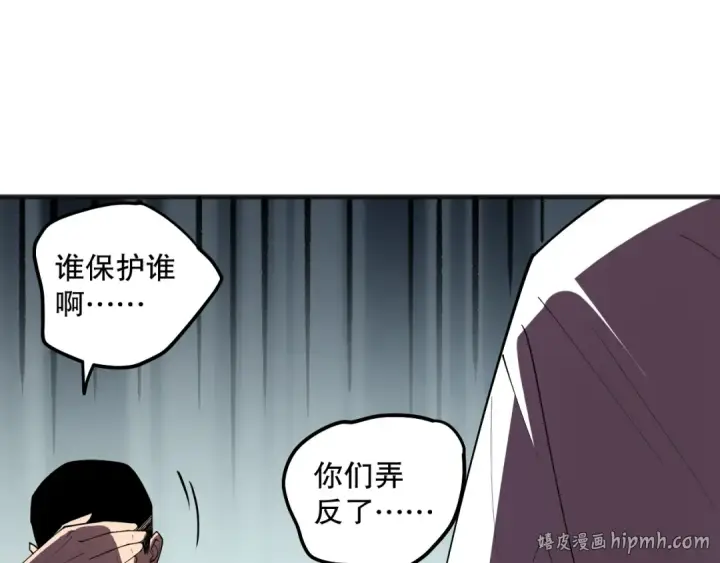 《死灵法师！我即是天灾》第108话 又一个源始符文？！图96