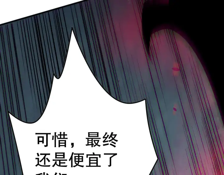 《死灵法师！我即是天灾》第109话 危机来袭！图106