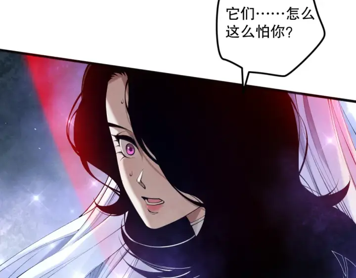 《死灵法师！我即是天灾》第109话 危机来袭！图11
