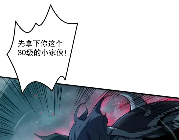 《死灵法师！我即是天灾》第109话 危机来袭！图110