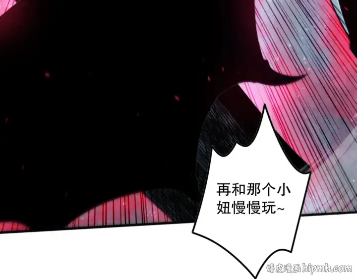 《死灵法师！我即是天灾》第109话 危机来袭！图112