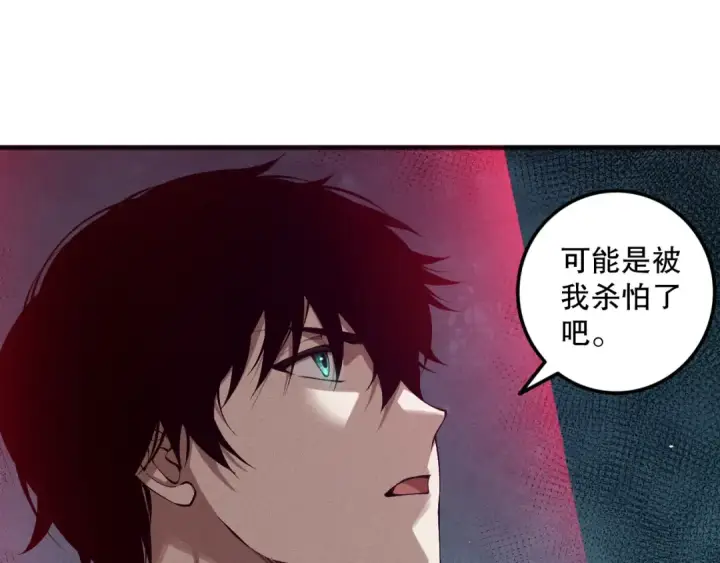 《死灵法师！我即是天灾》第109话 危机来袭！图13