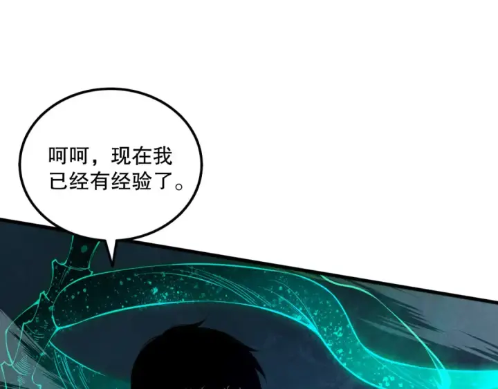 《死灵法师！我即是天灾》第109话 危机来袭！图141