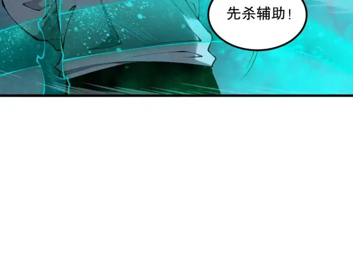 《死灵法师！我即是天灾》第109话 危机来袭！图143