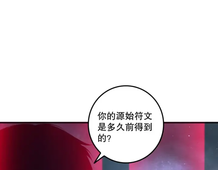 《死灵法师！我即是天灾》第109话 危机来袭！图15