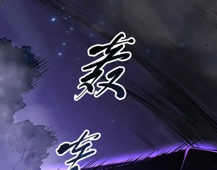 《死灵法师！我即是天灾》第109话 危机来袭！图158