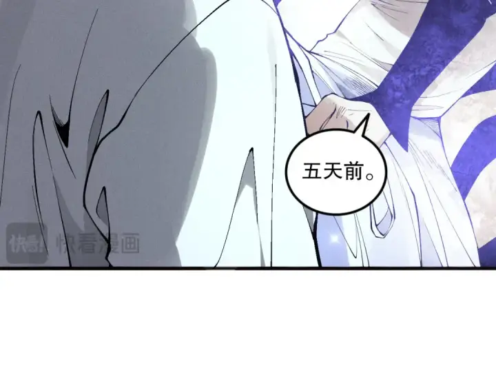《死灵法师！我即是天灾》第109话 危机来袭！图17