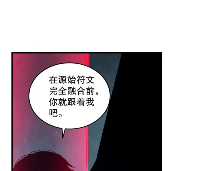 《死灵法师！我即是天灾》第109话 危机来袭！图19