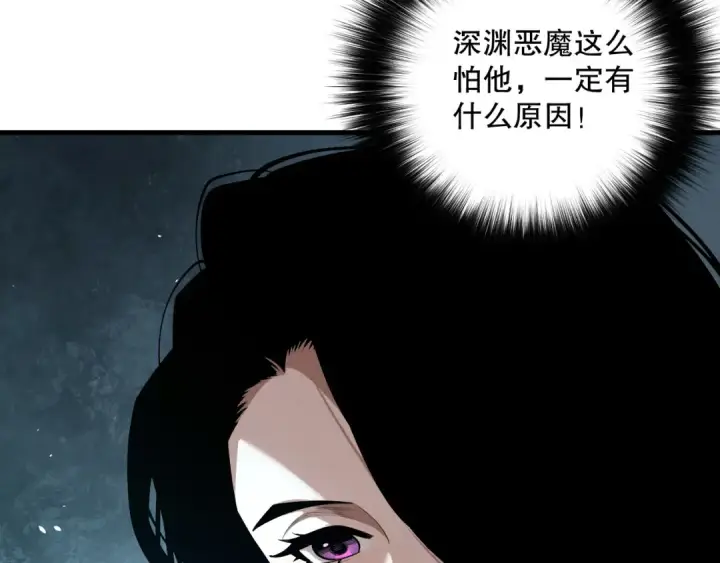 《死灵法师！我即是天灾》第109话 危机来袭！图22