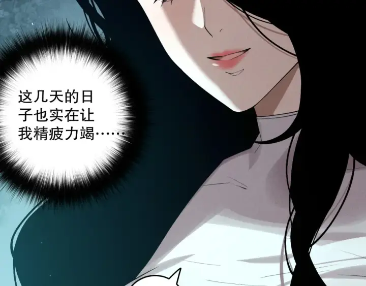 《死灵法师！我即是天灾》第109话 危机来袭！图23