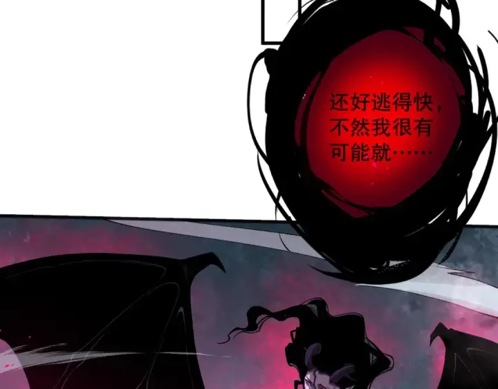 《死灵法师！我即是天灾》第109话 危机来袭！图26