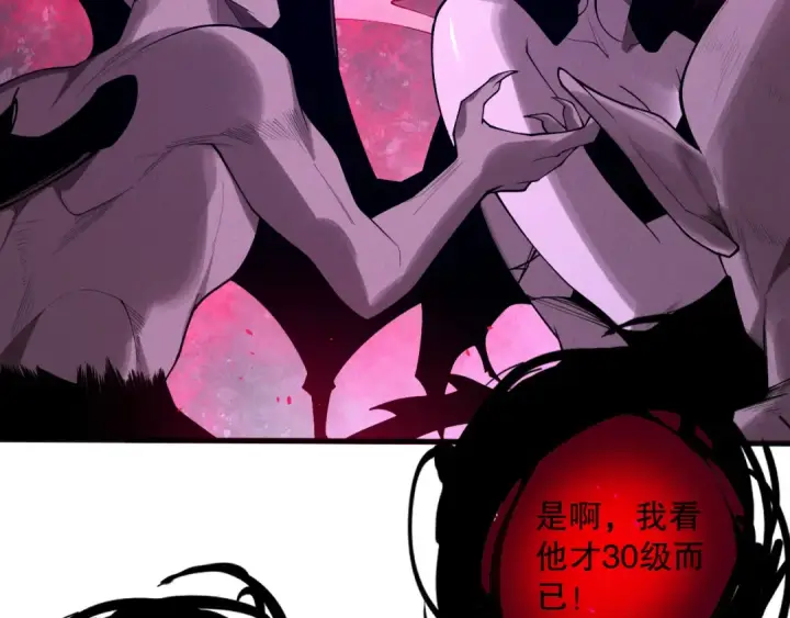 《死灵法师！我即是天灾》第109话 危机来袭！图30