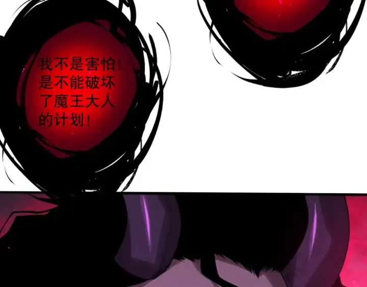 《死灵法师！我即是天灾》第109话 危机来袭！图31