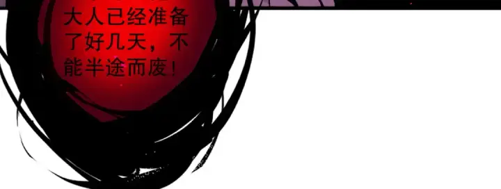 《死灵法师！我即是天灾》第109话 危机来袭！图33