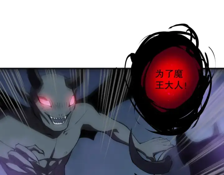 《死灵法师！我即是天灾》第109话 危机来袭！图34