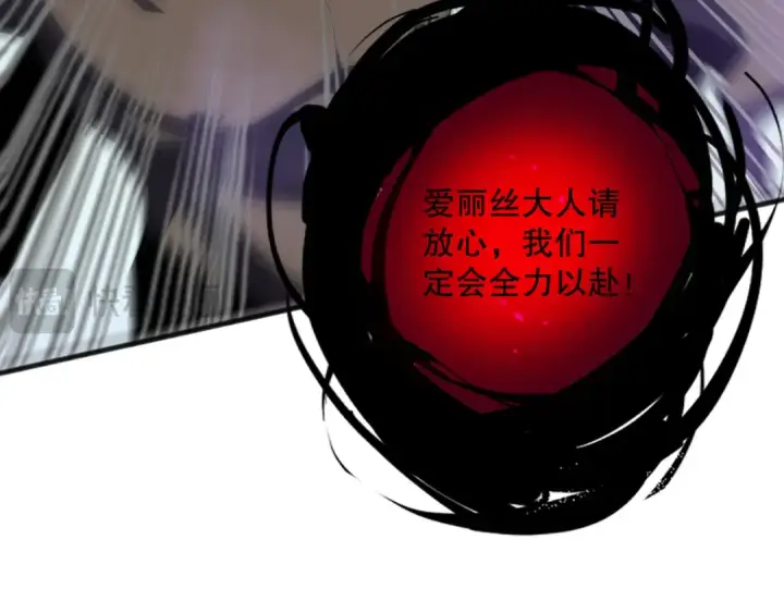 《死灵法师！我即是天灾》第109话 危机来袭！图36