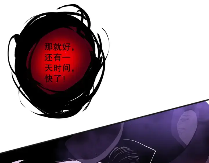 《死灵法师！我即是天灾》第109话 危机来袭！图37