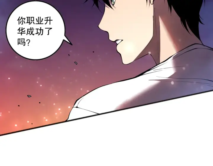 《死灵法师！我即是天灾》第109话 危机来袭！图45