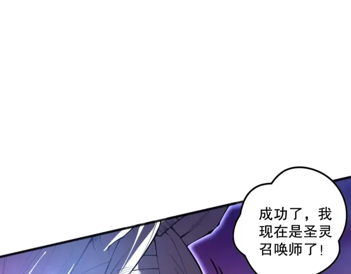 《死灵法师！我即是天灾》第109话 危机来袭！图46