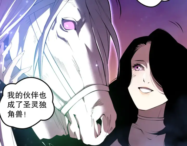 《死灵法师！我即是天灾》第109话 危机来袭！图47