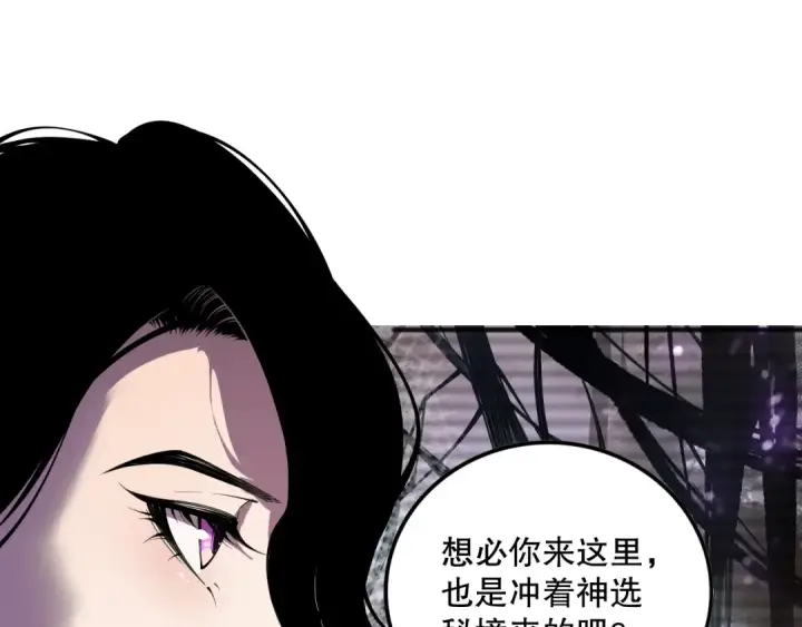 《死灵法师！我即是天灾》第109话 危机来袭！图49
